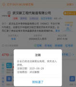 弘芯“重生”后再遭注销，芯片的烂尾项目前路迷茫